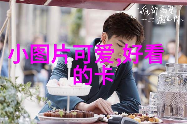 明星大侦探第三季解密影视界的神秘案件