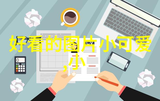 探索可爱壁纸超清艺术发现心灵角落的甜蜜居家装饰