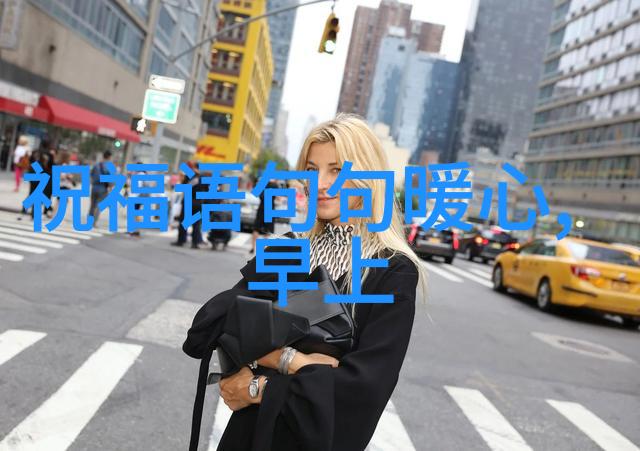 微信早安祝福短句精选温馨简约的早晨问候