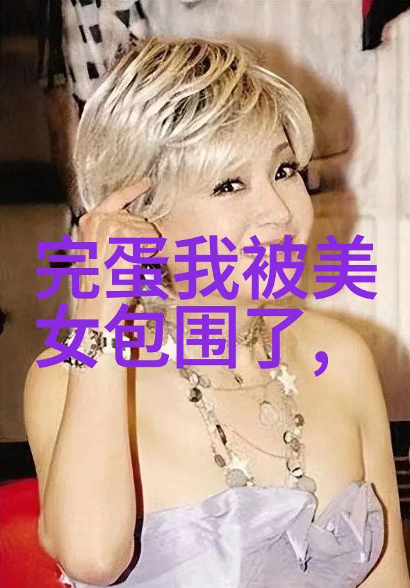 微信聚集三五好友的欢声笑语