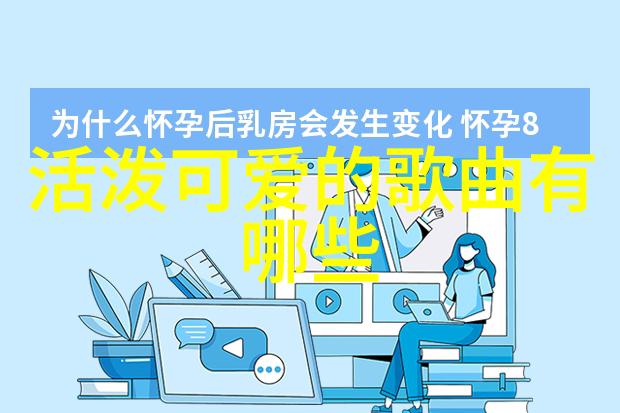 很逼眞的爱情故事张伟和李华的恋曲