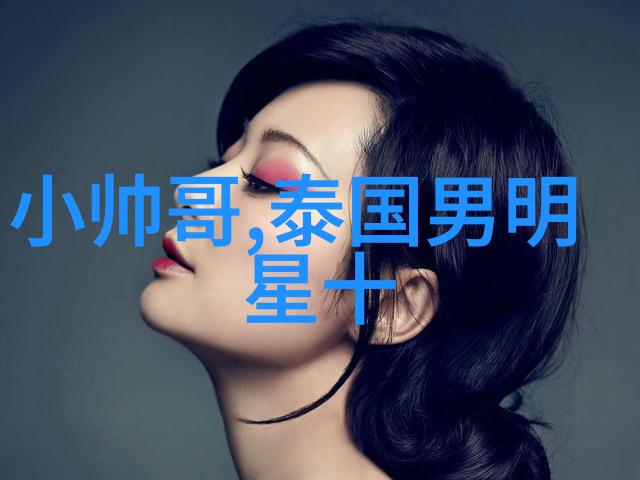 纤细的美丽与内在的勇气
