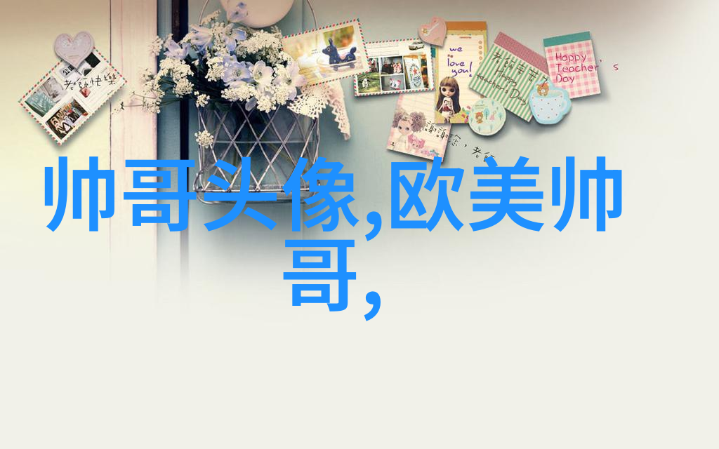如何找到真正有价值的免费聊天微信群