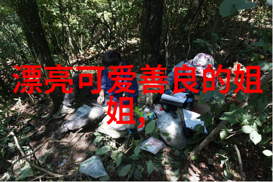 如何通过正念练习让自己快乐起来