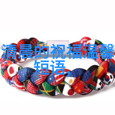 欢乐颂歌最新热门卡通人物图片大全