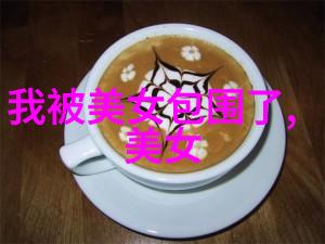 生僻字汉字大全10000个我都能用得出手了