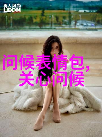 冰雪纷飞中如何营造一个温馨的家居氛围