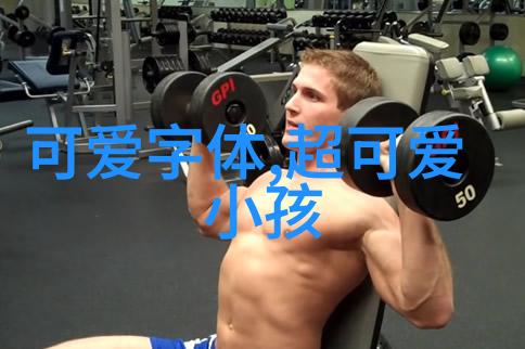 明星表情包 - 闪耀屏幕的笑脸揭秘那些让我们心动的虚拟形象