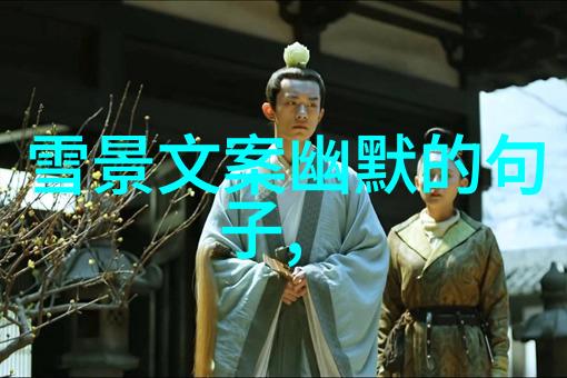 幻想境界群聚的迷人力量