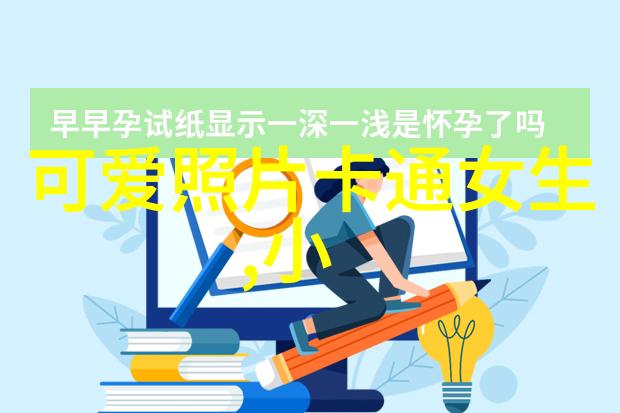 梦幕轻纱甜美可爱女生网名的诗意编织