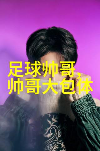 晨曦轻语每日一抹早安的色彩