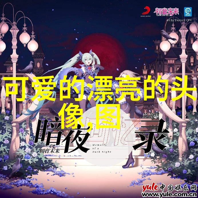 深渊之歌揭秘333333333恐怖视频背后的诡谲真相
