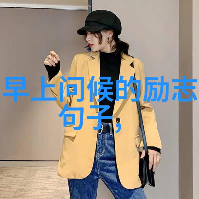 节假日上的饮食习惯反映了什么样的社会价值观念