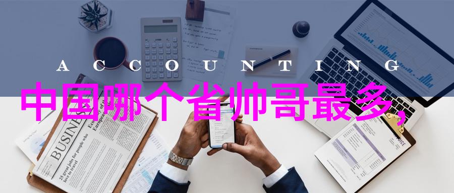 八卦入门基础知识合集刘畊宏上海新篇章揭秘从哪里买房到他人生中的重要人物完整解析
