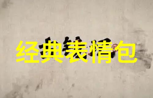 百张萌图中的秘密它们为什么能让我们心动