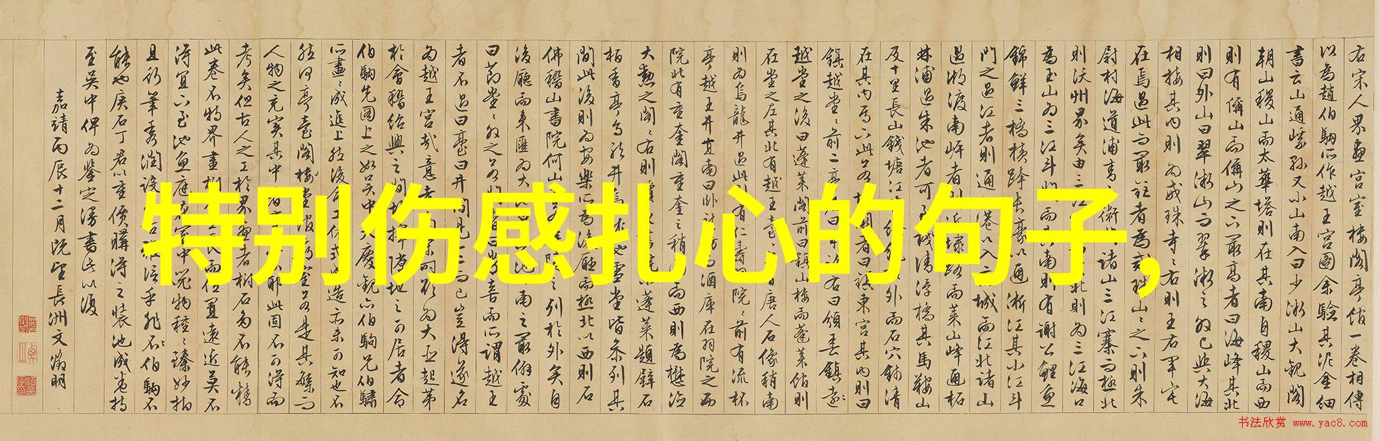 女生喊疼男生越往里寨的免费A之旅