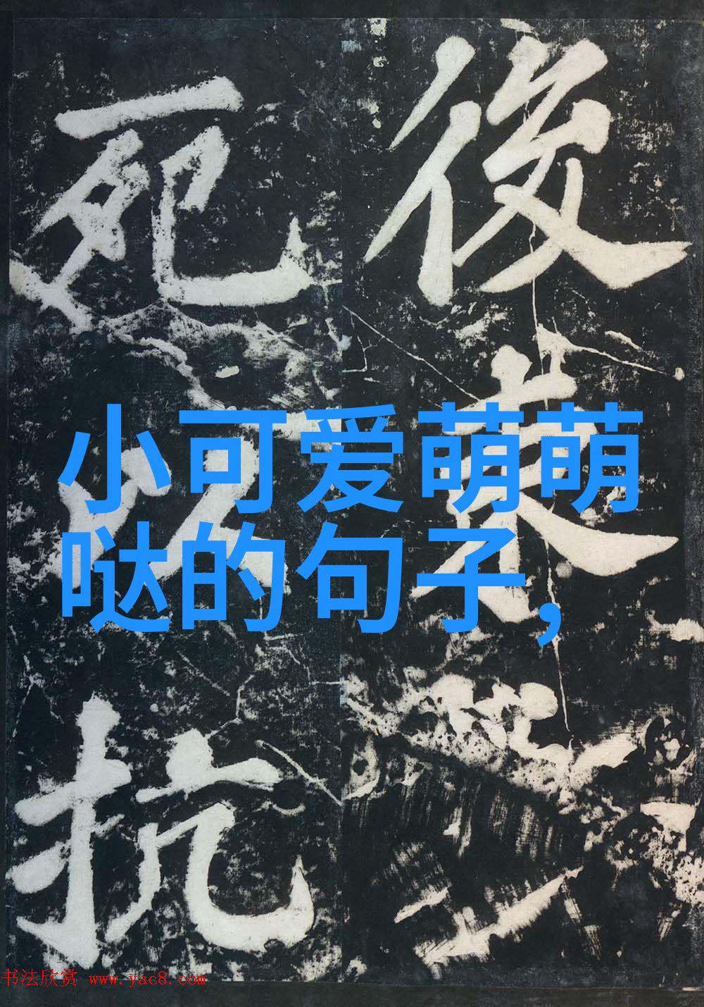 卡通女孩的笑脸一幅画中的故事