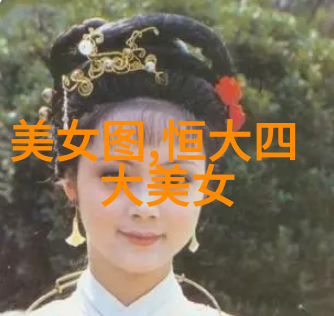 风起云涌的绿帽之谜白洁背后的秘密世界