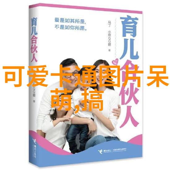 情感-触动心弦的温暖揭秘情感的复杂世界