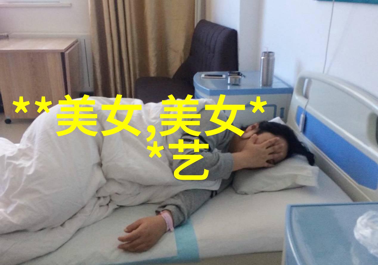 娱乐圈 男明星的光环与挑战