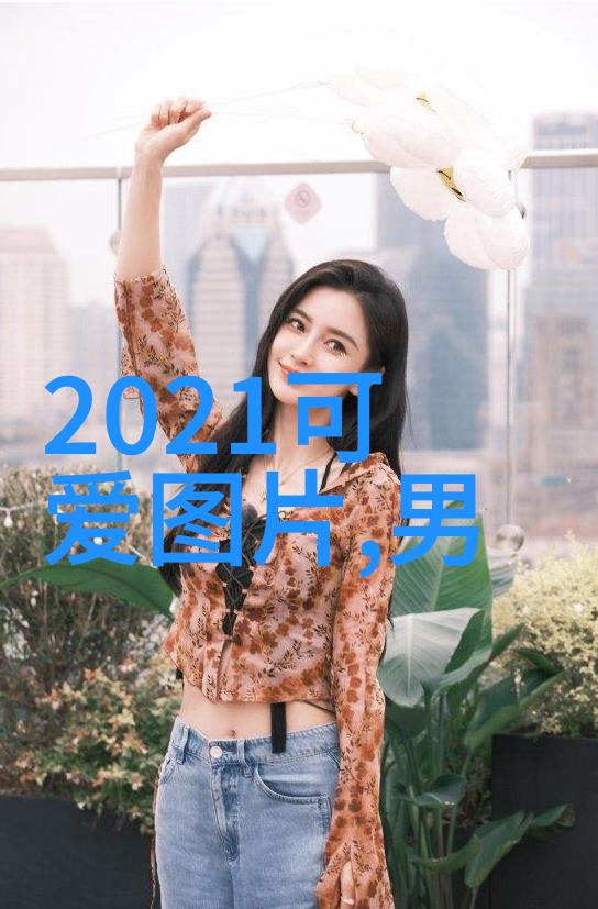 爱情与梦想帅哥美女的情感世界
