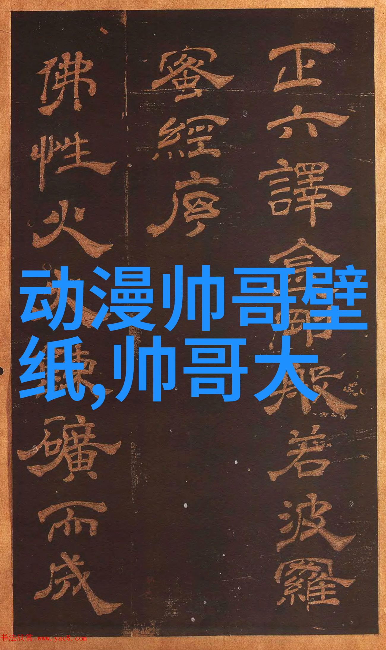 日常生活小物美化高清可爱图片大全