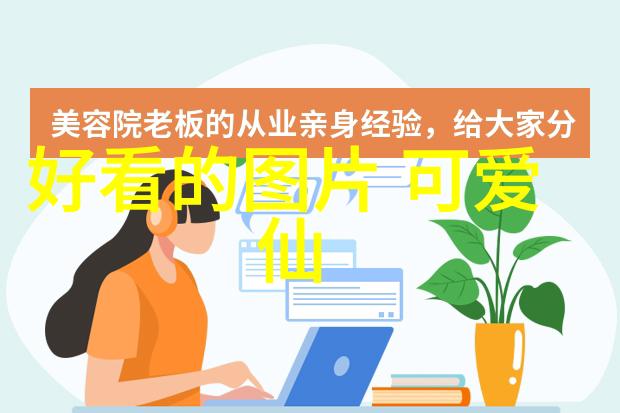 镜头下的 femininity解读女性性感图片背后的文化意义