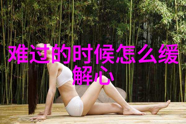 一辈子的好兄弟唯美伤感新浪网名未来未必来但过去过不去
