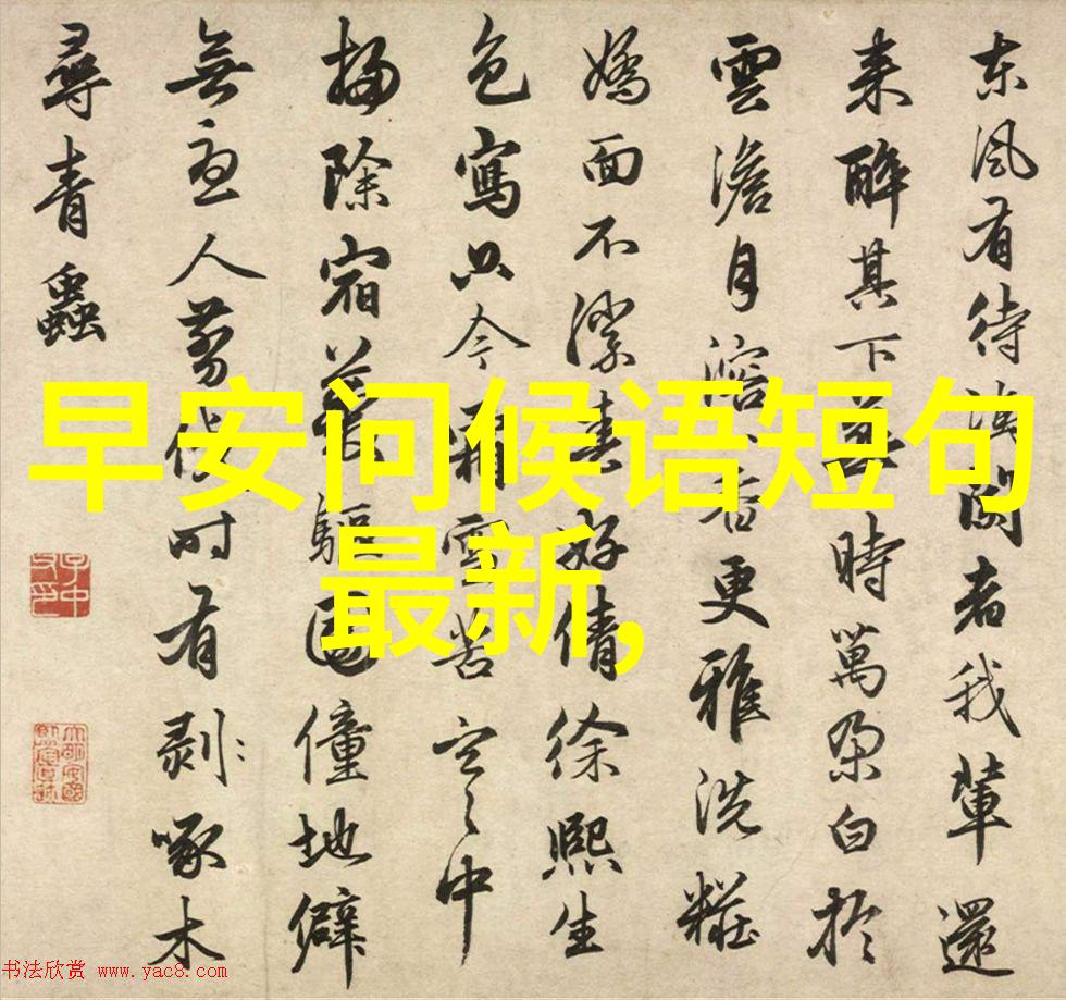 画卷中的英杰探索动漫世界的帅气形象