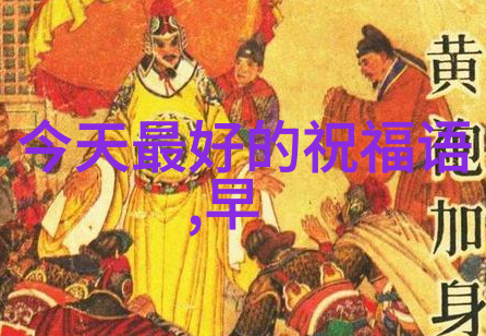 春节的传统美食与文化意义