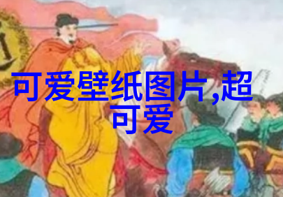 在60岁的她选择了怎样的名字让人感受到最吉祥的气质呢- 抖音名字女生简约气质精选58个