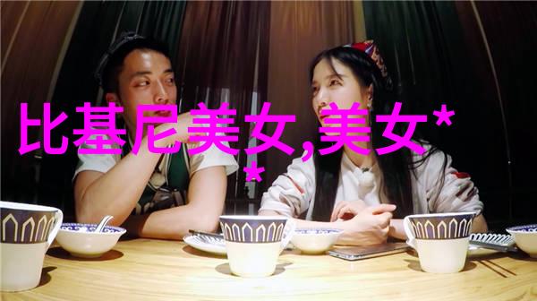 屁声中的魅力探索美女特有的声音艺术