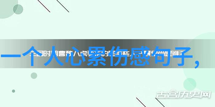 淡定为妃古风美妆的哲学与实践