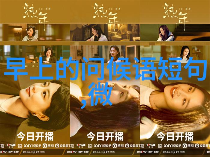 画中游岁月静好