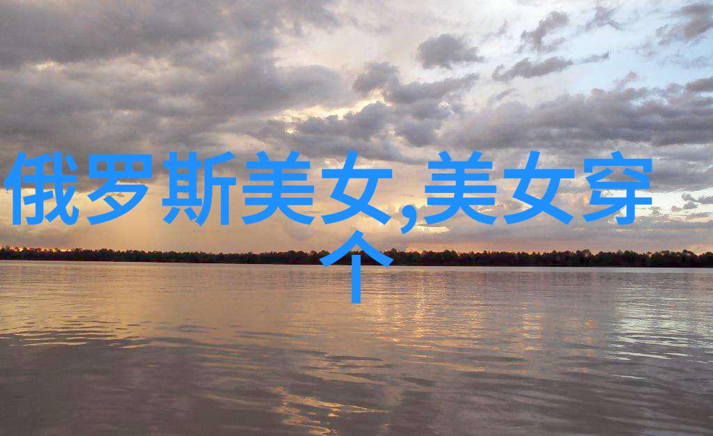 点击量与热度解密美女直播吸引流量的秘诀