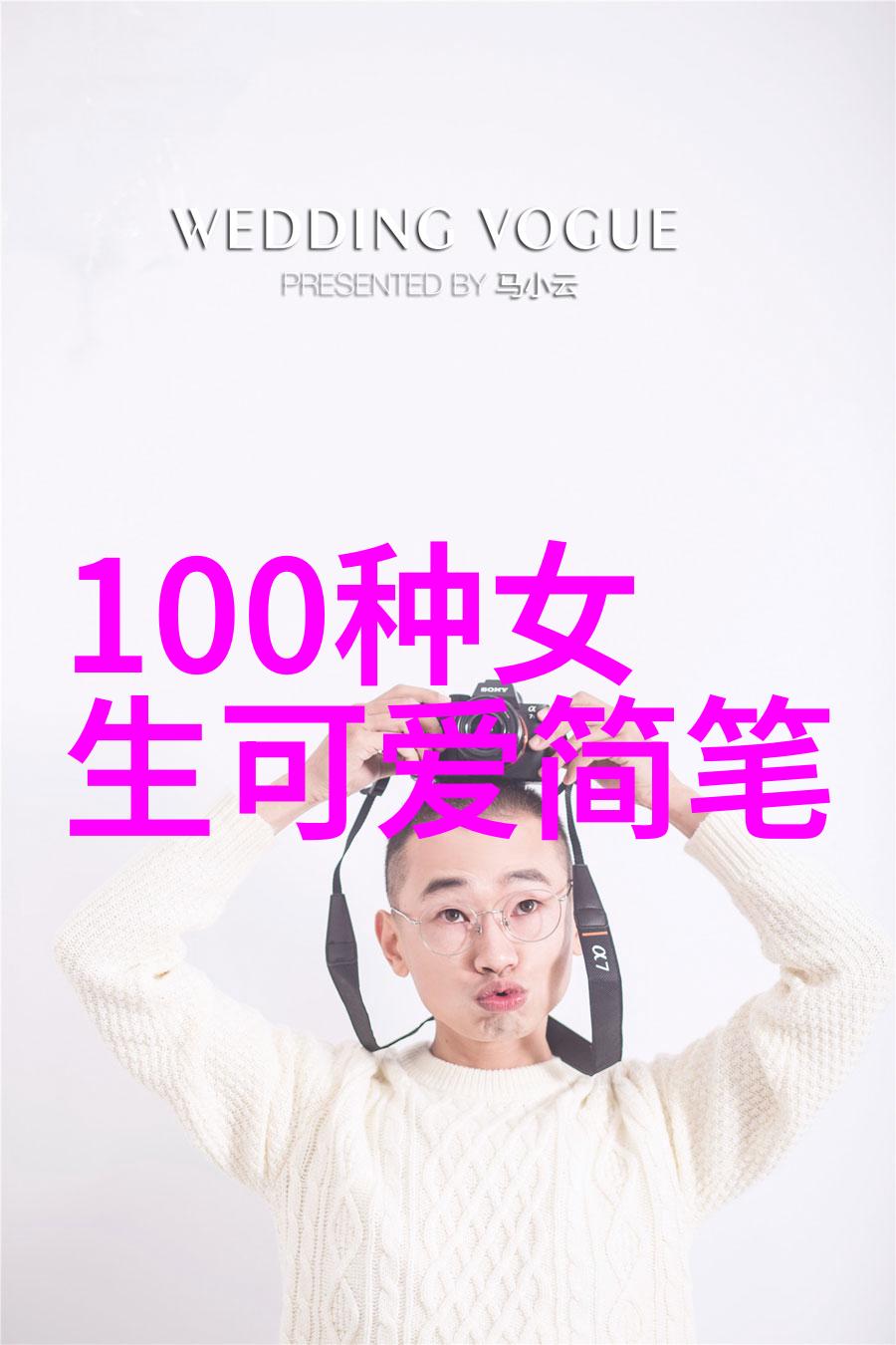 她的微笑背后藏着什么秘密
