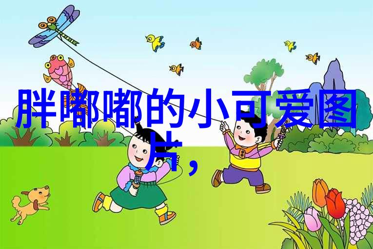 欢迎新的一天10句让人心情大好早安问候语