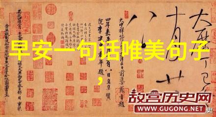 早安祝福语简短晨曦的轻吟