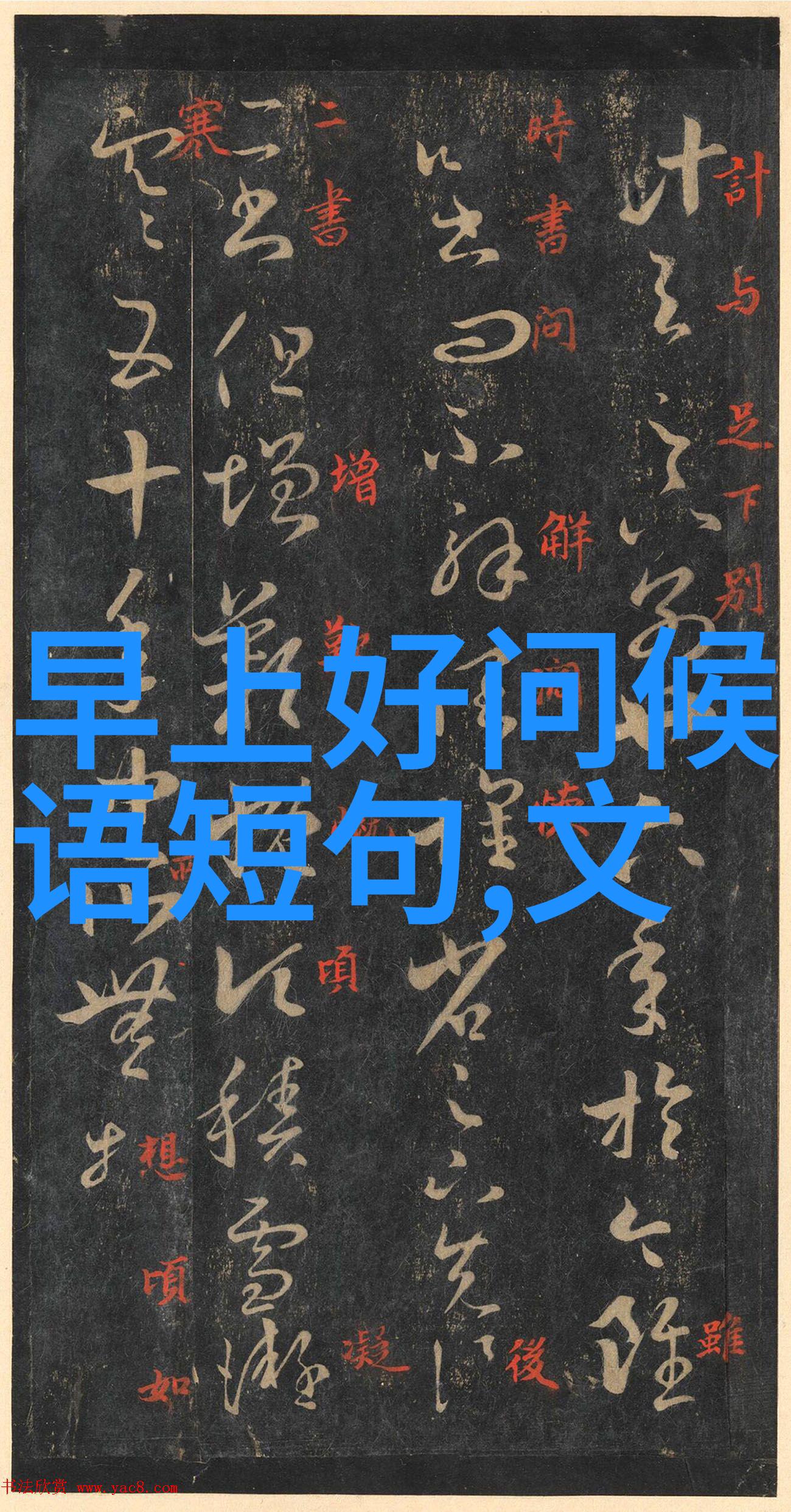 总裁做完留在她身体里-爱情的烙印总裁与她的深情纠葛