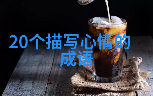 小例外生活中的微妙差异人生的小细节