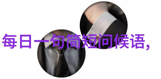 消防安全宣传标语口号大全医院消防安全标语口号大全QQ空间经典说说大全人物场景中的消防安全警示