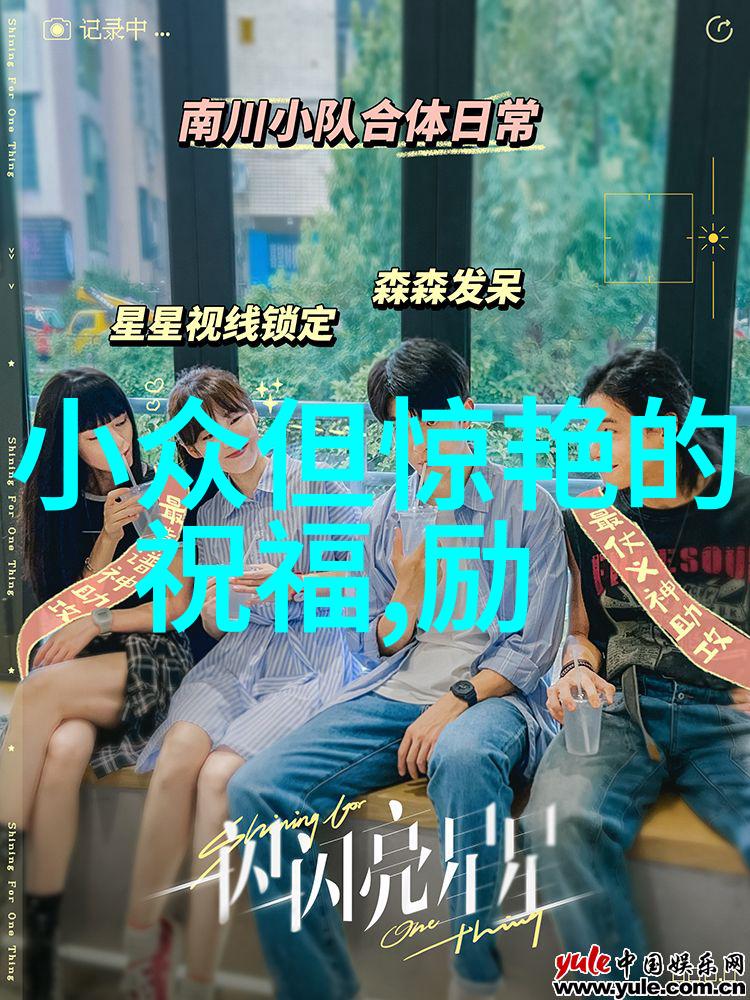 角落娱乐中黑出翔又是什么
