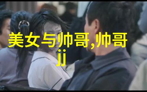 色彩斑斓的画卷探索美女又色又爽视频世界