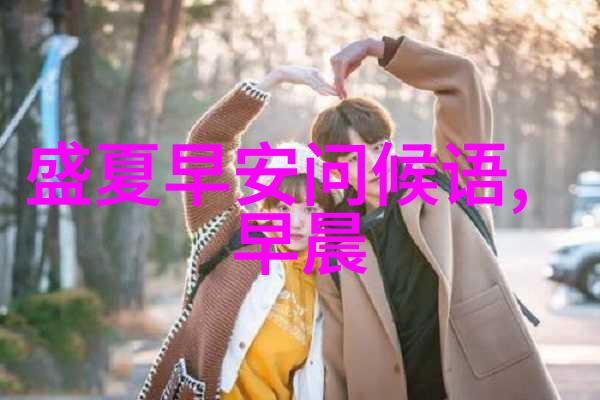两颗心脏美女和帅哥间温柔触动