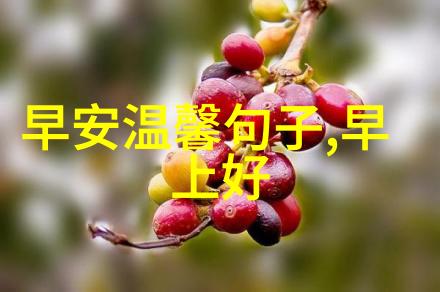 萌态学探究好看可爱图片女生的视觉魅力与文化意义