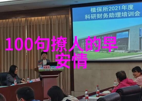 你是如何决定选择哪些话题来创作自己的早安心语呢这背后有无特殊考量或策略吗