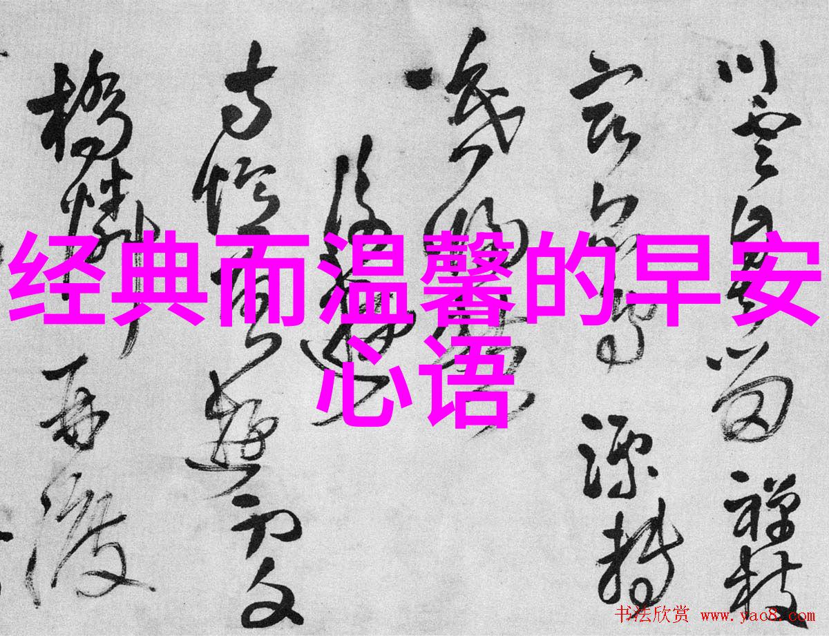 字里行间探秘10个超难写的字及其背后的文化深度