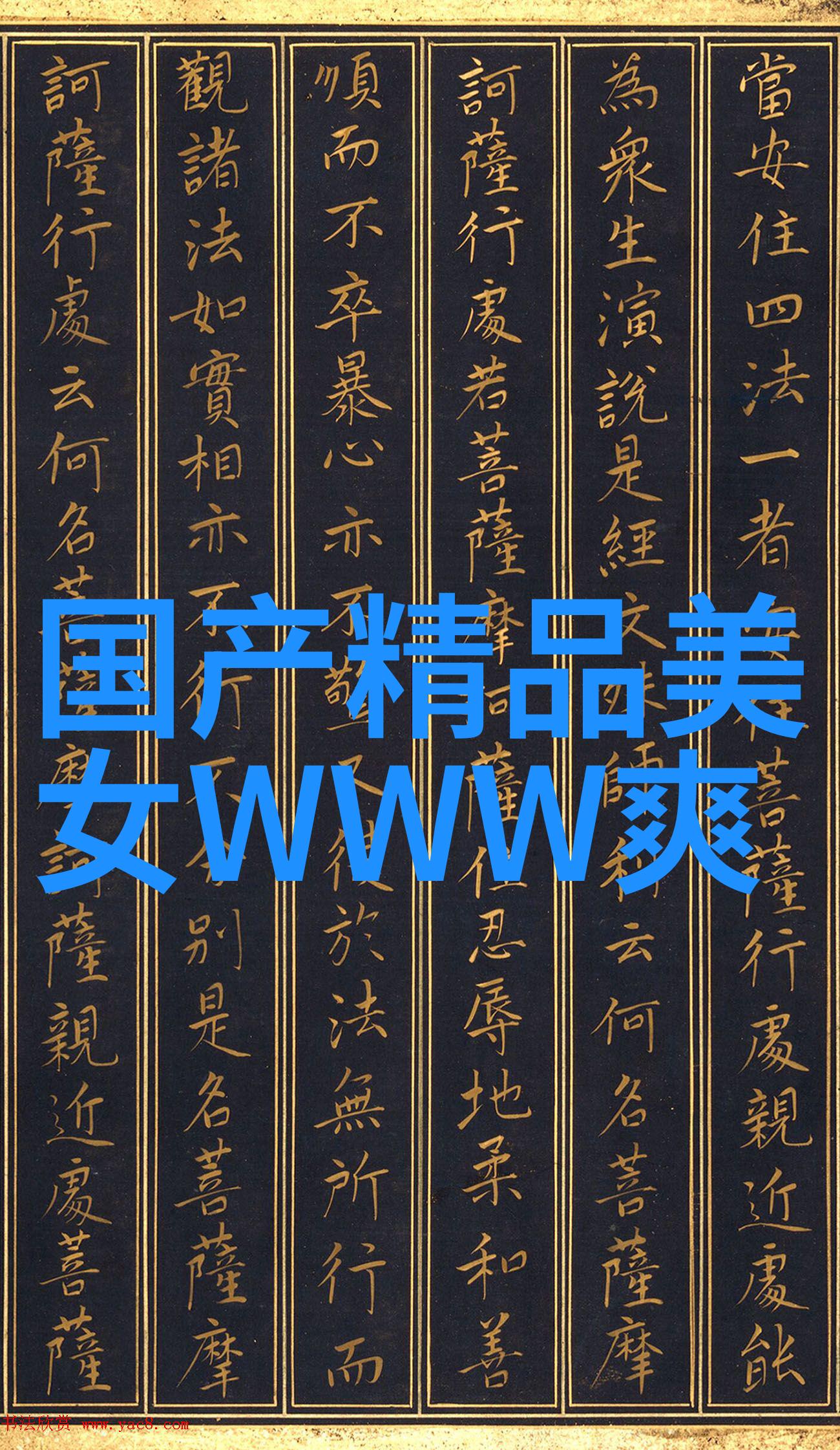 闪耀红毯上的明星帅哥光彩夺目风度翩然