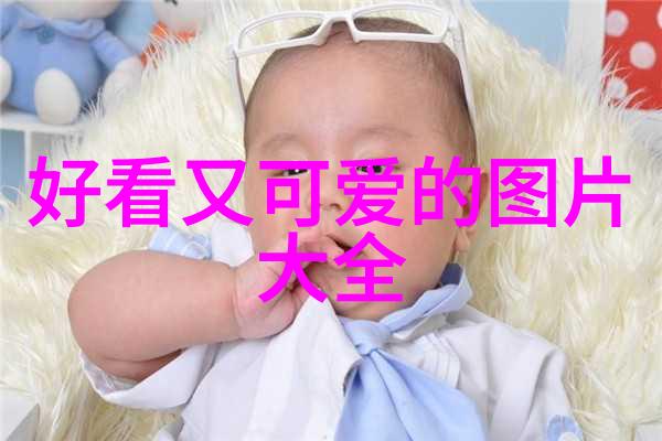 真实魅力探索帅哥头像背后的文化与心理