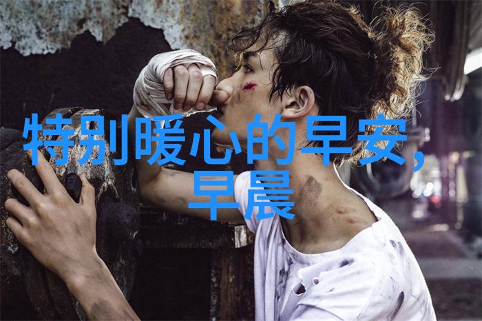 我探秘日本明星背后的故事闪耀的光环与隐匿的真相